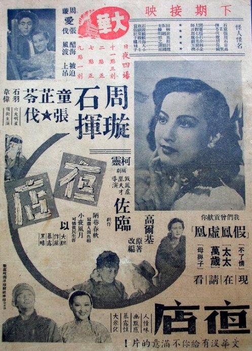 房产证写夫妻名字要多收费吗